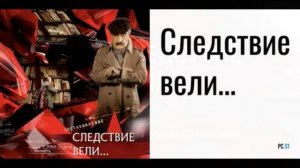 Следствие вели с Леонидом Каневским 2.08.2026 обзор передачи