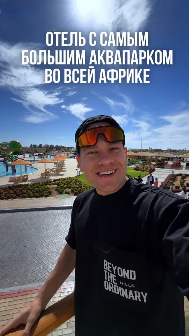 ЕГИПЕТ. ШАРМ-ЭЛЬ-ШЕЙХ. Обзор отеля Albatros Aqua Park Orientation. Самый большой аквапарк в африке!