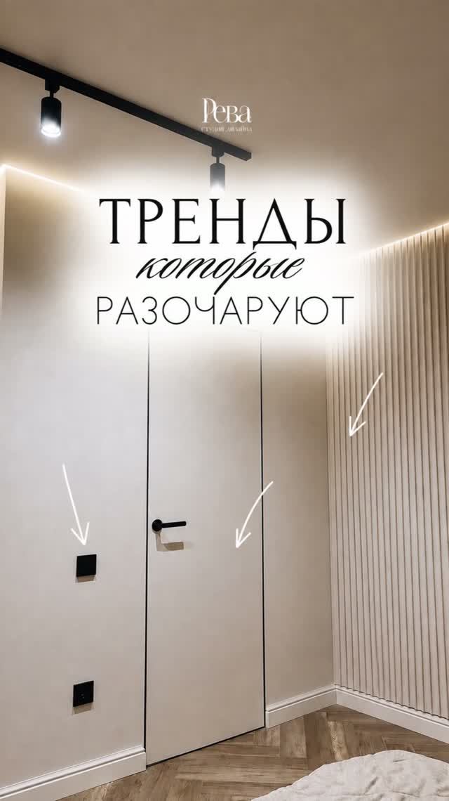 3 тренда в дизайне, которые вас разочаруют