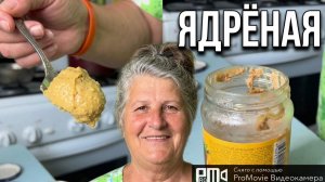 Рецепт ГОРЧИЦЫ от МАМУСИКА🔥👍❤️_🔥