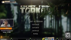 Escape frome Tarkov| 🔥Тарковские будни🔥