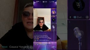 Урод орет на Шаманку. Поучает бапку а та психует. Отходит от грязи 02.08.2026