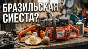 «Хускварна 268» бензопила которая появилась задолго до подогрева задницы в автомобиле!)