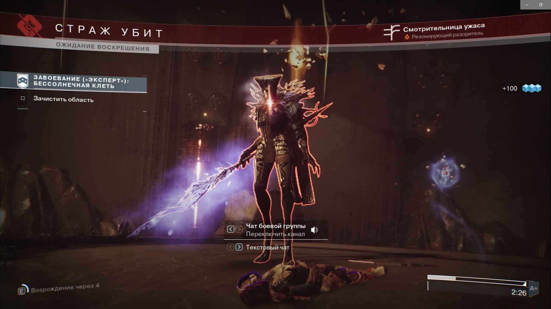 Destiny 2 Монумента Триумфа  ЗавоеваниеэкспертБессолнечная клеть