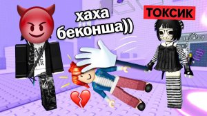 Как я стала ИЗГОЕМ в Роблокс из-за своего СКИНА #роблокс #роблоксистория