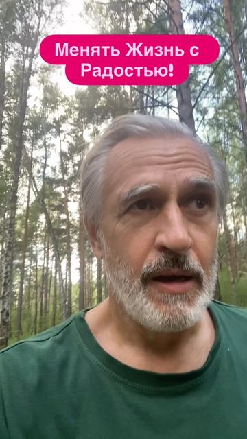 Как улучшить Жизнь?