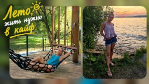 Лето, отдыхаем со вкусом на пляже Пироговскогог водохранилища, в Москве)