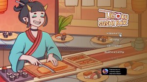 [1] Ugoku Sushi Bar - Прохождение без комментариев