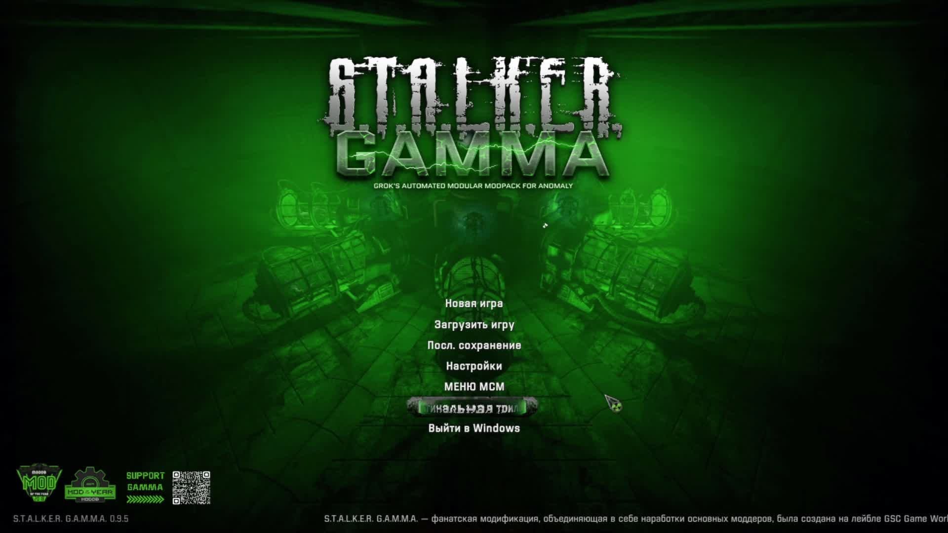 S.T.A.L.K.E.R. Anomaly GAMMA 0.9.5  Нужда заставила !!! Приключение Бомжа.