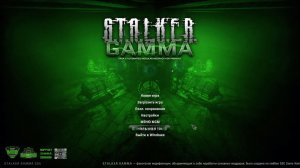 S.T.A.L.K.E.R. Anomaly GAMMA 0.9.5  Нужда заставила !!! Приключение Бомжа.