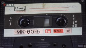Песни 90- х гг.Вячеслав Сидоренко-  Письмо,гр.Бриллиантовый дождь- Лунный свет.