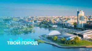 Развитие Партизанского района | Награды работников МТЗ | Обновление планетария. Твой город
