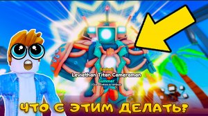 ВСЕ СЕКРЕТЫ АЛЬЯНС ОБНОВЫ В Skibidi Masters Tower Defense СТОИТ ЛИ ТЕПЕРЬ ИГРАТЬ ИЛИ УХОДИТЬ