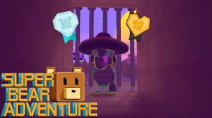 Бемотепская пустыня хардкор без урона супер спидран|Super Bear Andventure