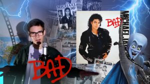 Michael Jackson - BAD / (кавер на русском)