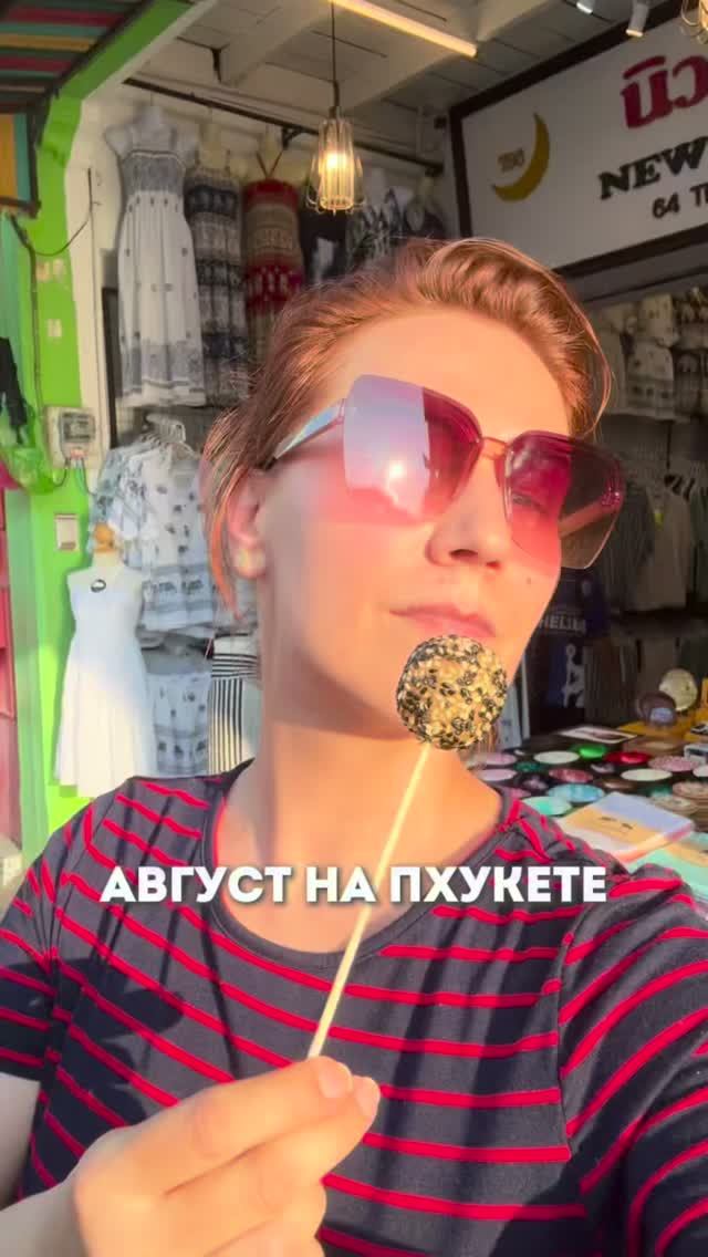 Пхукет в августе: погода, праздники, события