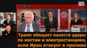 Изматывают Иран непрерывными ракетными ударами / Подполковник Дэниел Дэвис