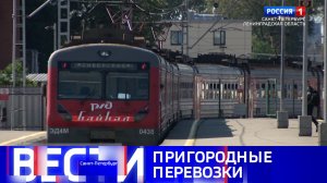 Вести Санкт-Петербург. Выпуск 11.30 от 02.08.2026