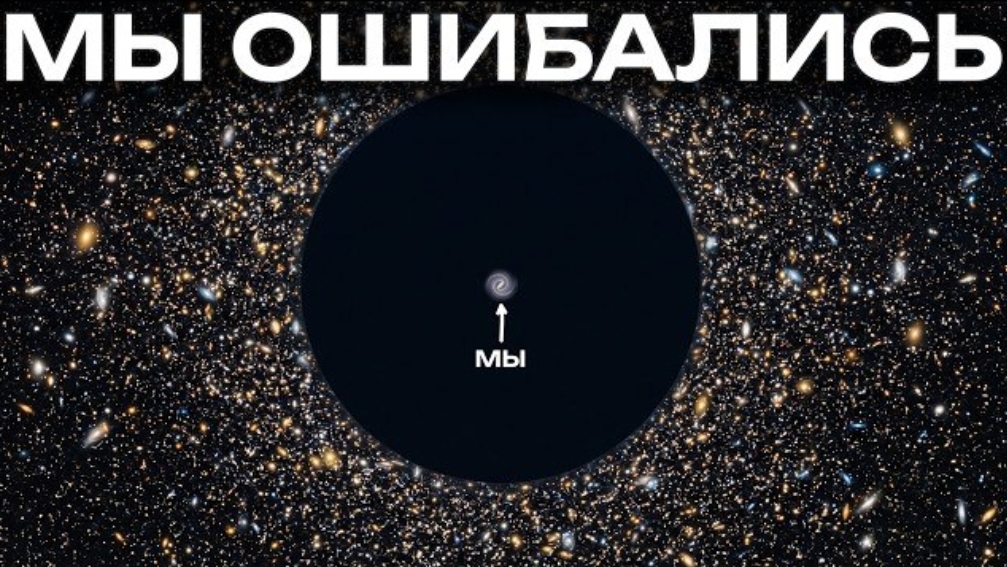 Мы живем внутри гигантской «Зоны Отчуждения» инопланетных цивилизаций?