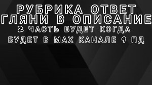 рубрика ответ на вопросы