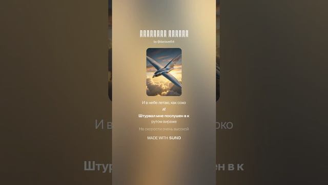 Летающая братия
