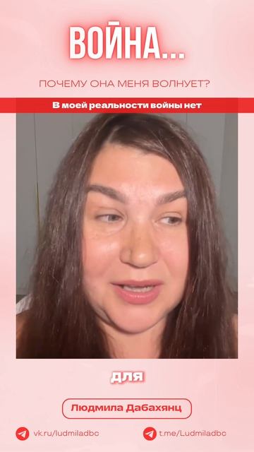 В моей реальности войны нет...читай подробнее описание