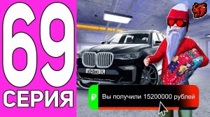 [ENZO] ПУТЬ ПЕРЕКУПА НА БЛЕК РАША #69 МЕЧТА ЛЮБОГО ОТЦА! ПЕРЕКУП BMW X7 M50i НА BLACK RUSSIA