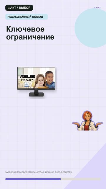ASUS VA27ECE: кому подходит, ключевое ограничение и что проверить до заказа.