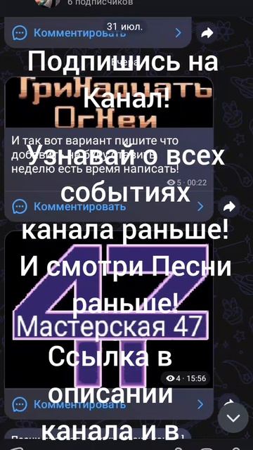 Подпишись на Макс канал