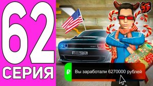 [ENZO] ПУТЬ ПЕРЕКУПА НА БЛЕК РАША #62 АМЕРИКАНСКАЯ ГОРДОСТЬ! ПЕРЕКУП DODGE DEMON НА BLACK RUSSIA!
