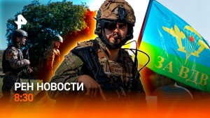 Инцидент в Москве / Лесные пожары в Греции / Новый рубеж обороны Испании / РЕН Новости 8:30 2.08