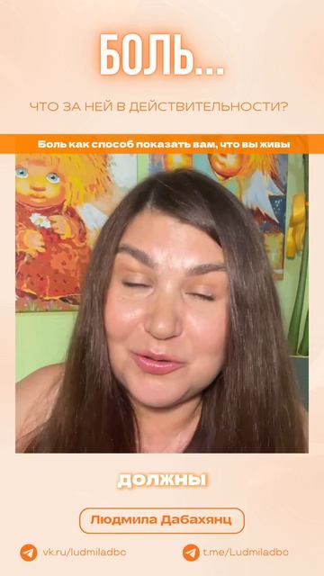 Боль как способ показать вам что вы живы...читай подробнее описание