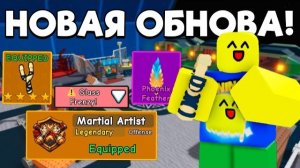 Полный ГАЙД на ОБНОВЛЕНИЕ в ЗОМБИ АРЕНА! НОВЫЙ КЛАСС, ОРУЖИЕ и КОДЫ в SURVIVE ZOMBIE ARENA ROBLOX!