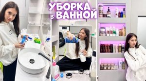 ОРГАНИЗАЦИЯ Ванной Комнаты / РАССТАВЛЯЮ ВСЁ как ХОЧУ!