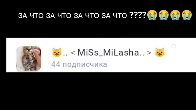ЗА ЧТОООО СКАЖИТЕЕЕЕЕЕ 😭😭😭😭😭😭😭😭