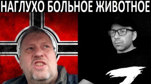 Наглухо больное животное. Чат рулетка
