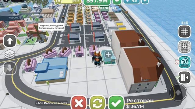 мини город магнат #9