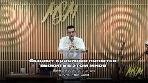 Я понял, что когда я говорю — каждое моё слово имеет тяжёлый вес в духовном мире.
