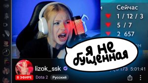 EZ 25: НАЙС ИГРАЕШЬ — ЛИЗОК