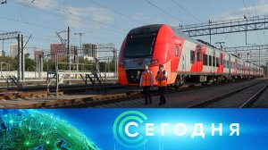 «Сегодня»: 2 августа 2026 года. 16:00 | Выпуск новостей | Новости НТВ