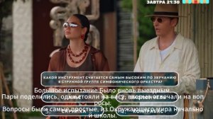 Большой куш 4 выпуск 2 сезон 2.08.2026 кто покинул проект