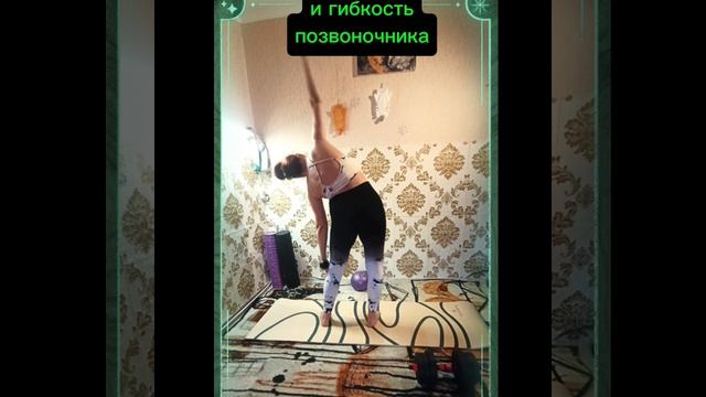 3D -Мобильность позвоночника 🔥