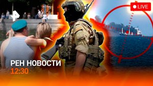 Украина теряет в экспорте / Европа без электричества / Цена учебы / РЕН Новости 2.08, 12:30