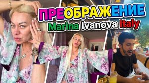 Марина Иванова. Обзор Новый Образ ✅что делать