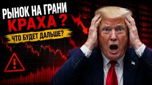 Российский рынок готовится к большому движению! Курс доллара, нефть, Золото, Сбер, ВТБ, Газпром, Лук