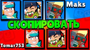 Я КОПИРУЮ ПИКИ ВРАГОВ В ДУЭЛЯХ И ВОТ ЧТО ИЗ ЭТОГО ВЫШЛО!😨 #2