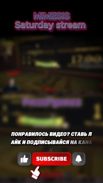 КАРАОКЕ В MIMESIS: ИСТОРИЯ САНИ