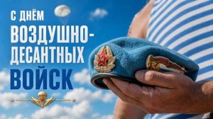 С ПРАЗДНИКОМ, ДЕСАНТУРА! Гимн ВДВ | За голубые береты (Военный рок) #завдв #десантура #гимнвдв #2авг