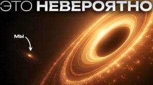 Млечный Путь — всего лишь ТОЧКА. Ученые шокированы нашими реальными размерами