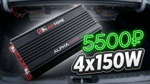 Бюджетный усилитель, который приятно удивил. Установка AIRTONE ALPHA 4.150